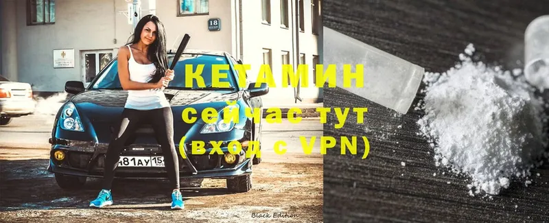 КЕТАМИН ketamine  Отрадная 