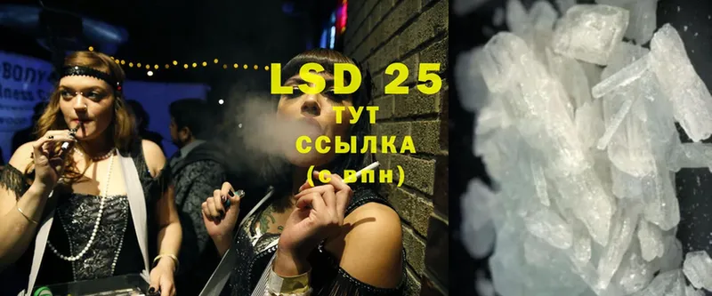 LSD-25 экстази кислота  Отрадная 